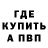 АМФЕТАМИН Розовый Nina Pilina