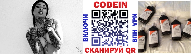 цена   Морозовск  Кодеиновый сироп Lean напиток Lean (лин) 
