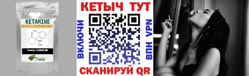 Кетамин VHQ  цена наркотик  Морозовск 