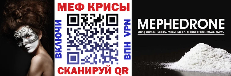 Меф мяу мяу кристаллы Морозовск