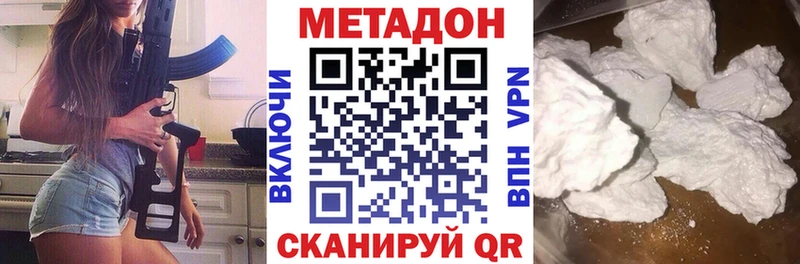 Метадон мёд  купить закладку  Морозовск 